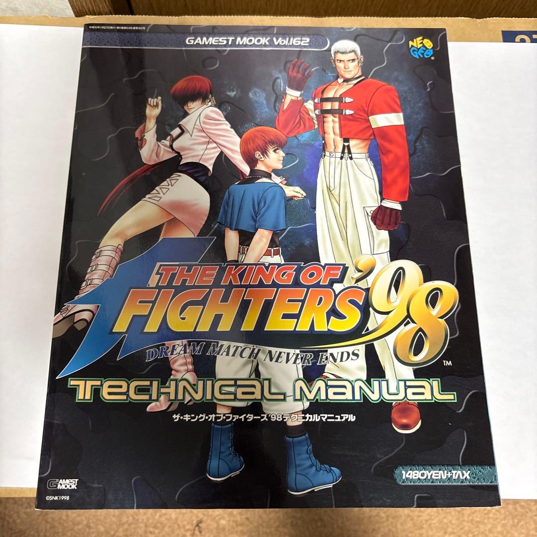 ザキングオブファイターズ98