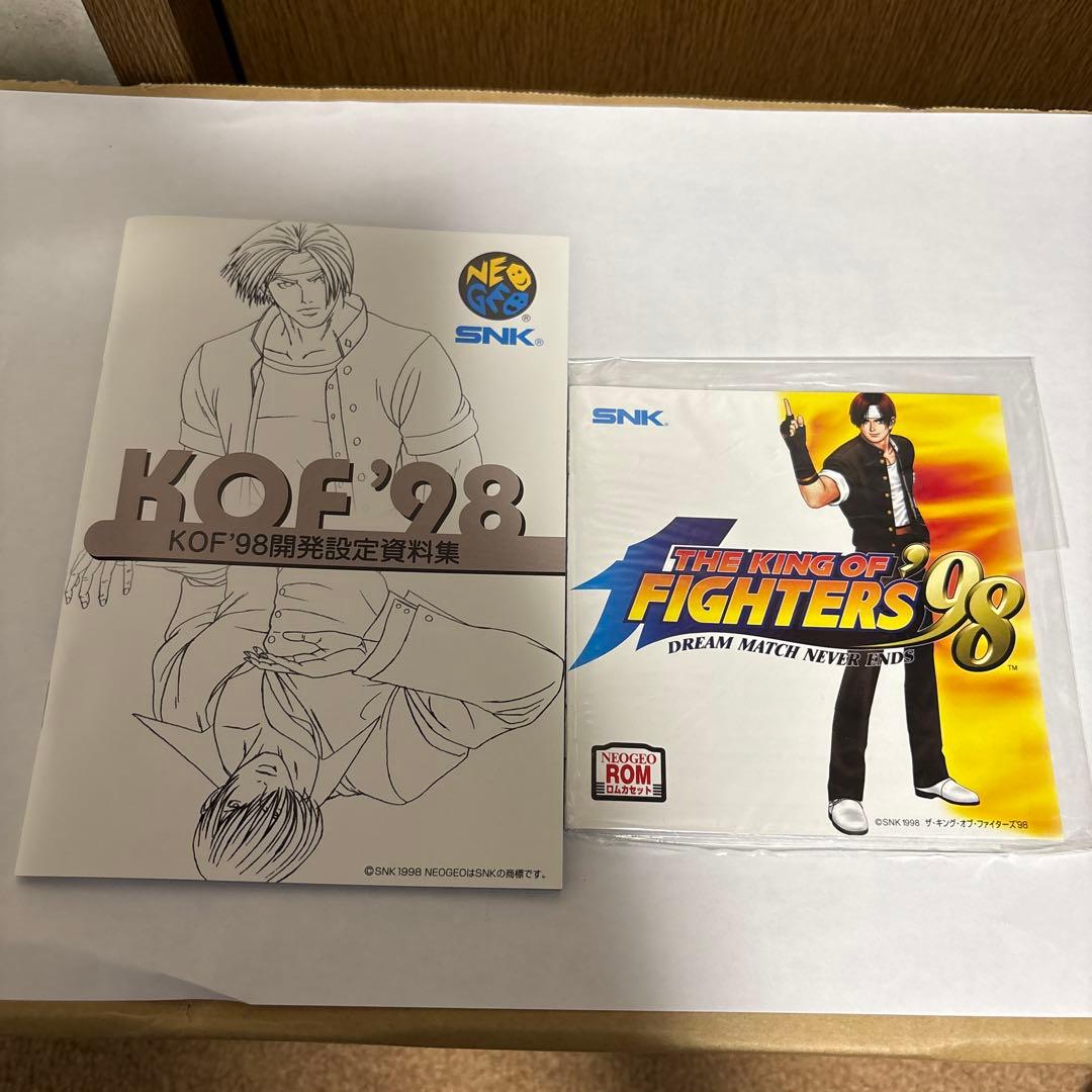 ザキングオブファイターズ98