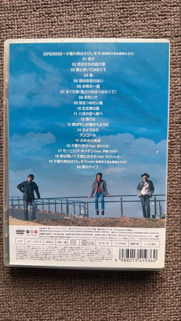 NSP フォークデイズスペシャル30周年記念コンサート