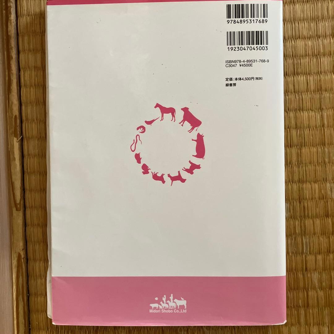 愛玩動物看護師の教科書 第1巻 から6巻で3巻を除く5冊セット(写真は1巻のみ)