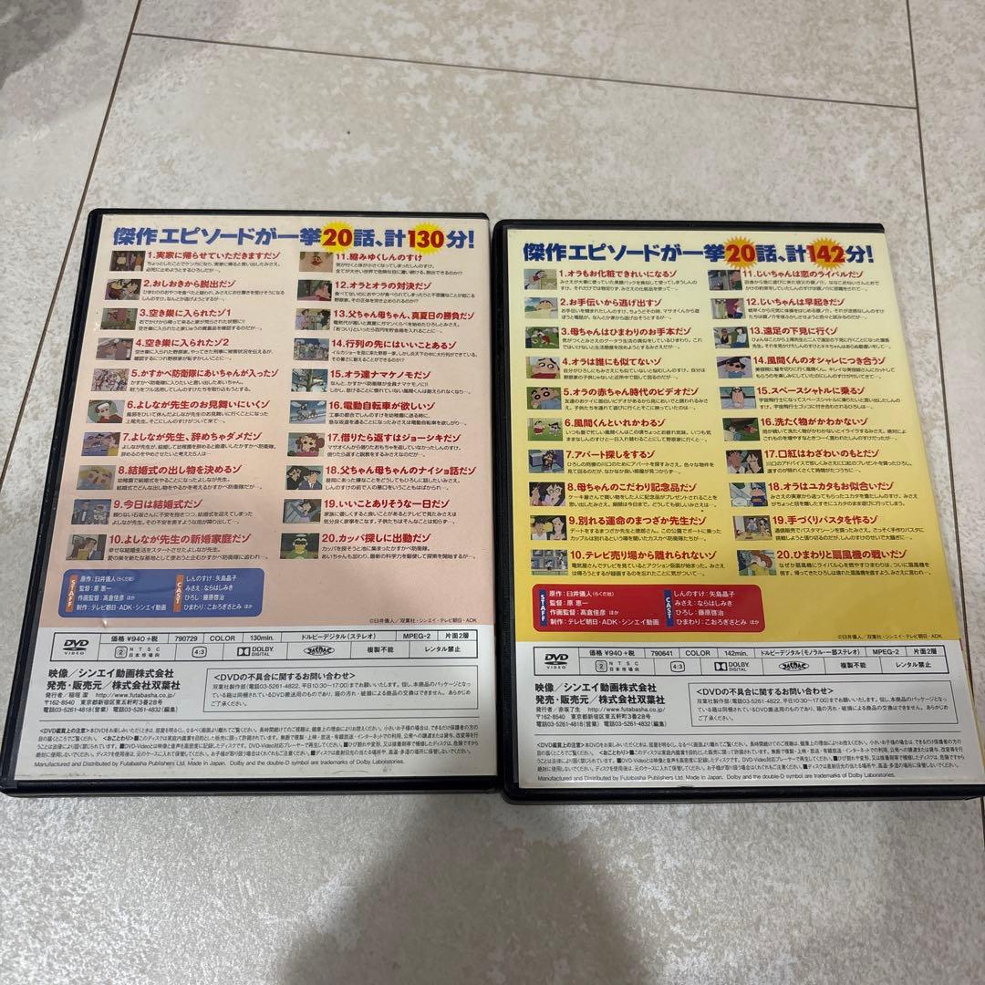 クレヨンしんちゃん　イッキ見　セット