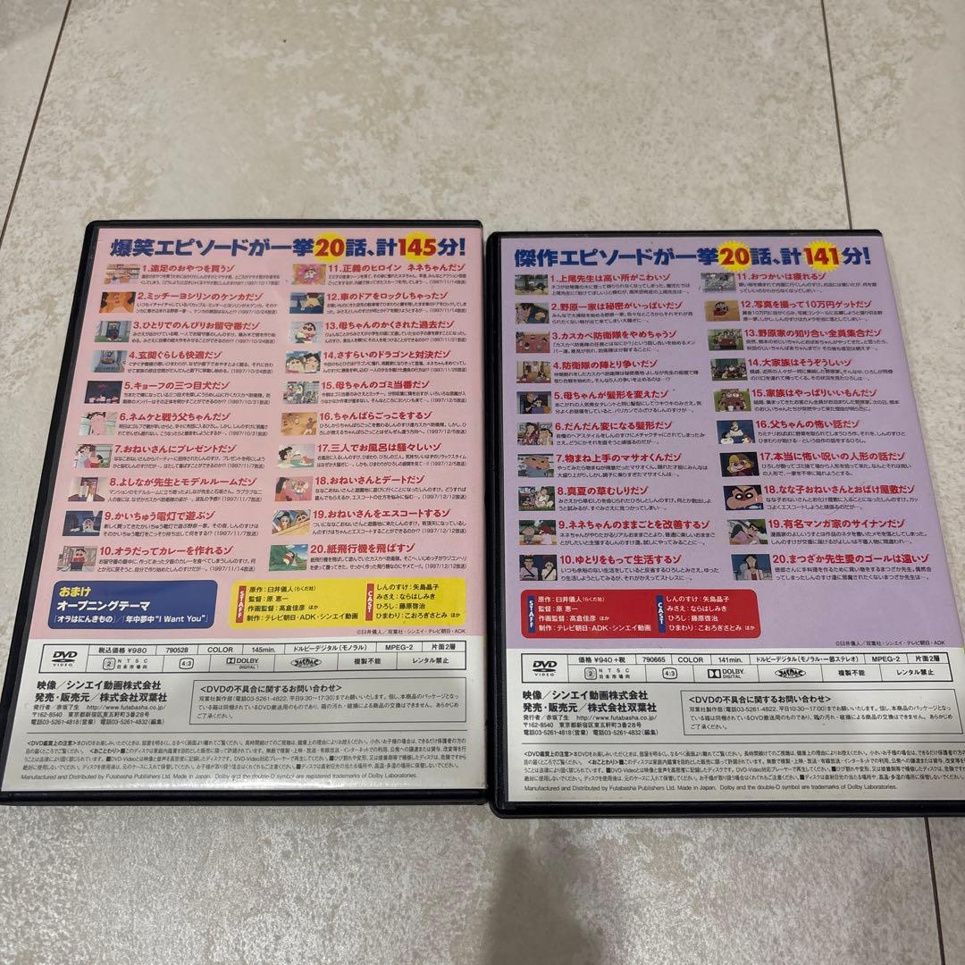 クレヨンしんちゃん　イッキ見　セット