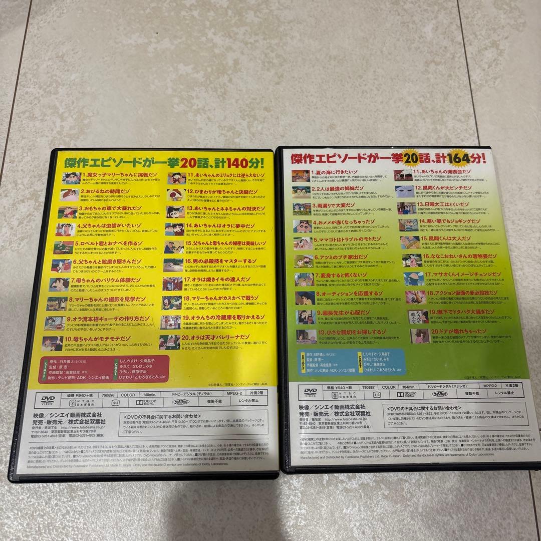 クレヨンしんちゃん　イッキ見　セット