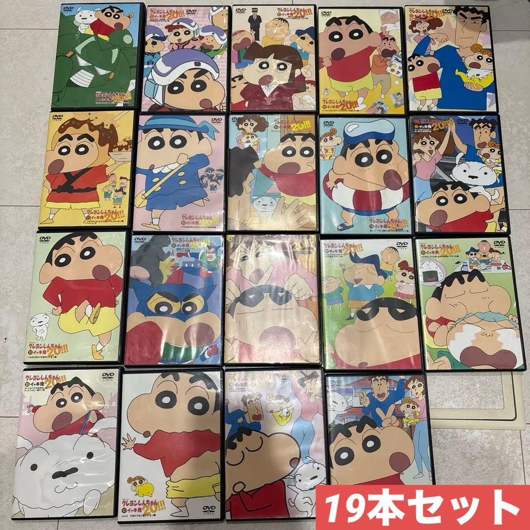 クレヨンしんちゃん　イッキ見　セット