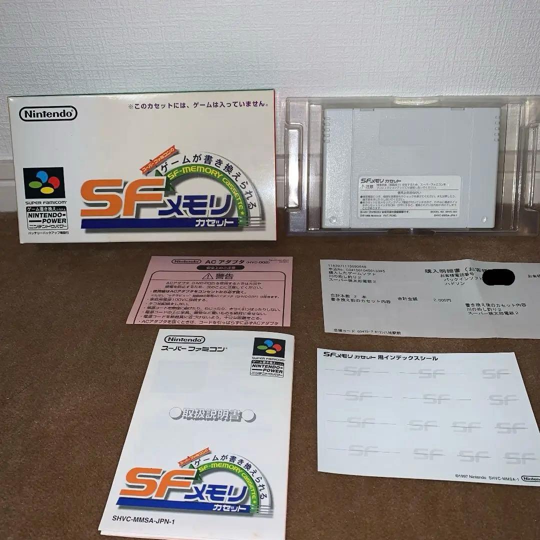 【起動確認済み】SFメモリカセット　 川のぬし釣り2 スーパー桃太郎電鉄2