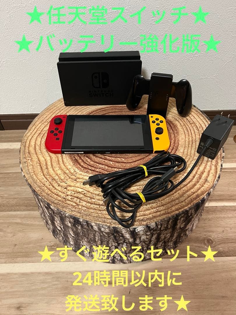Nintendo Switch ニンテンドースイッチ本体RED/YEL 箱無し①