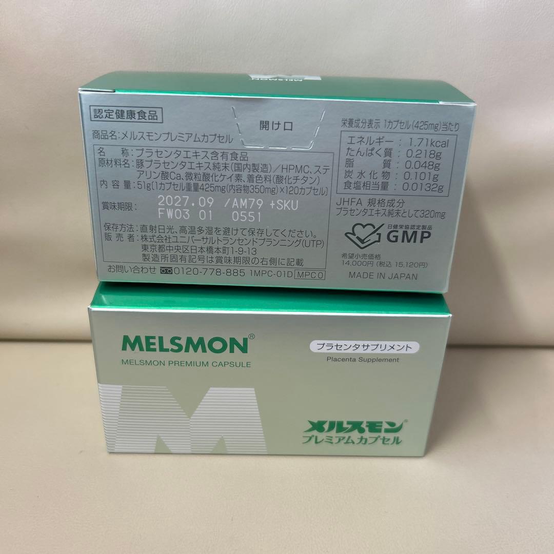 MELSMON メルスモンプレミアムカプセル