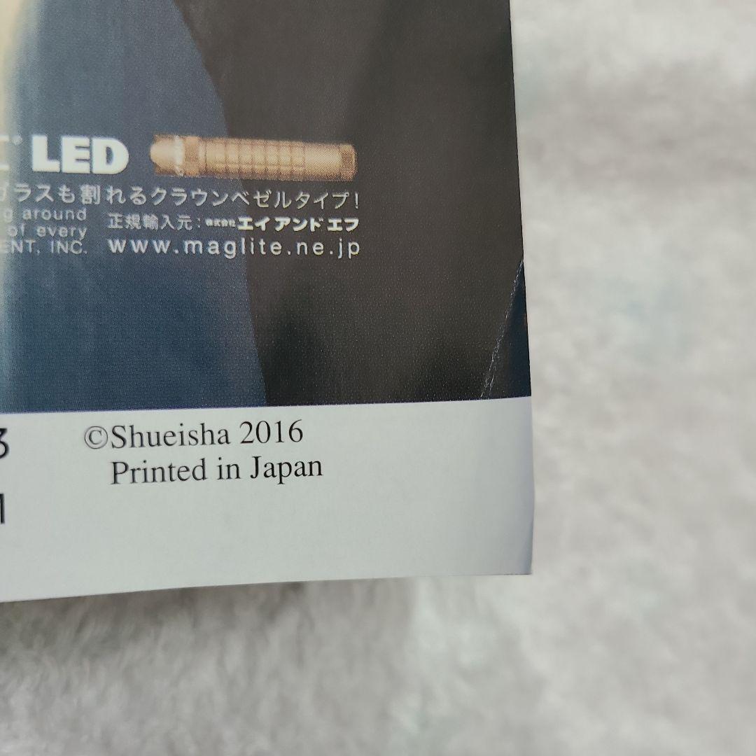 週刊少年ジャンプ　2016年No.38　BLEACH完結