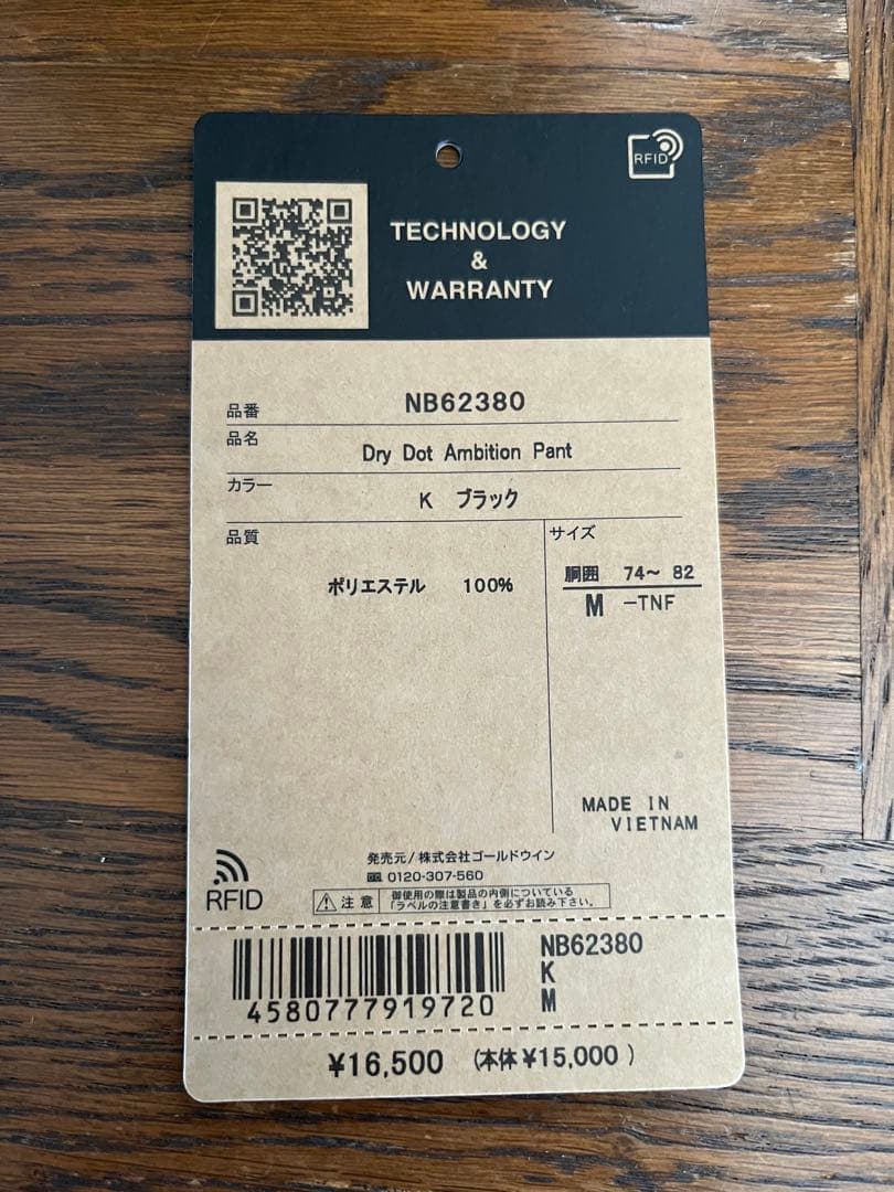 ノースフェイス　セットアップ　上　L 下　M