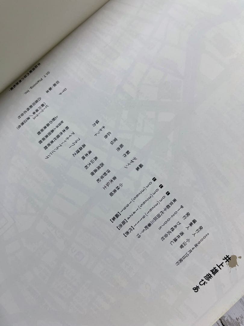 バガボンド画集 『墨』『WATER』『井上雄彦ぴあ』収納BOXセット