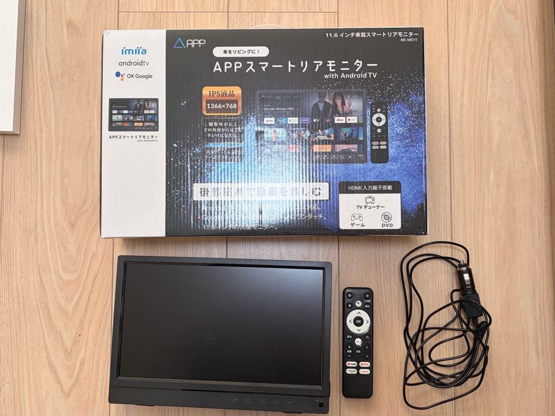 車 スマートリアモニター(11.6インチ) Android tv ヘッドレスト