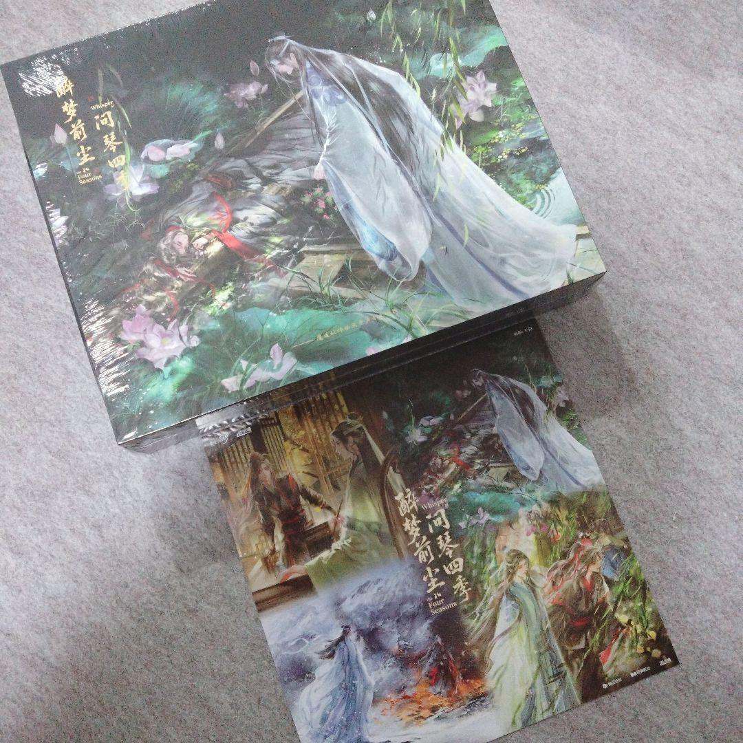 魔道祖師 サントラ＋α