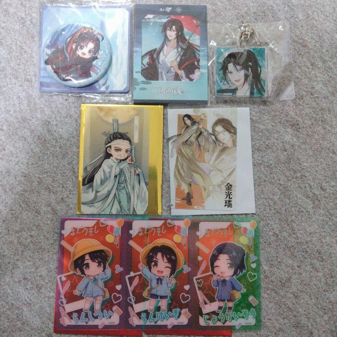 魔道祖師 サントラ＋α