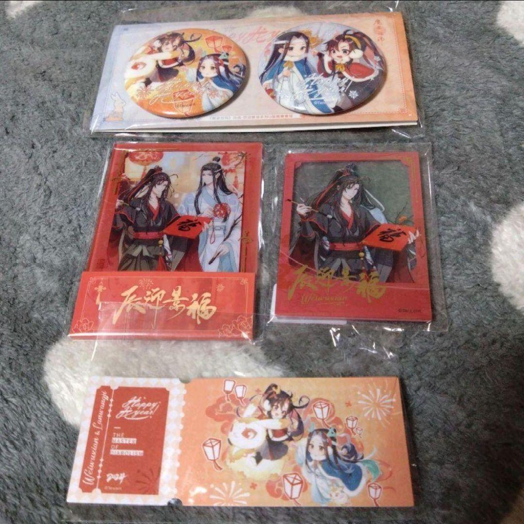 魔道祖師 サントラ＋α