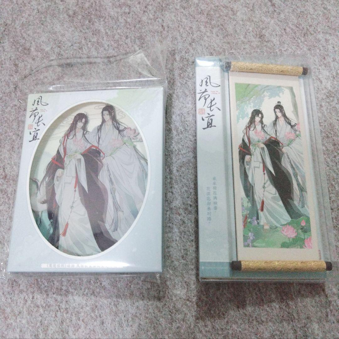 魔道祖師 サントラ＋α