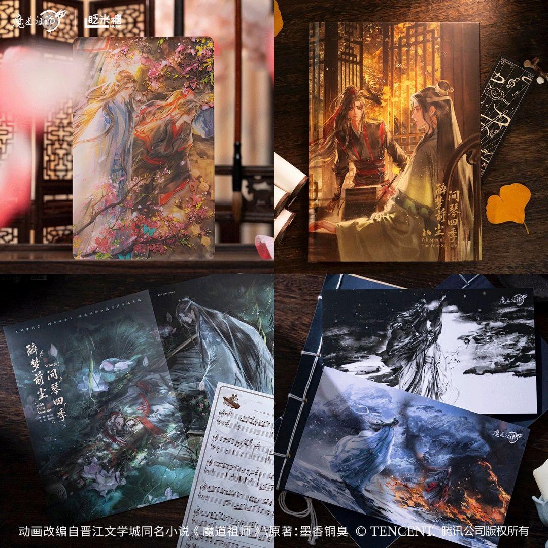 魔道祖師 サントラ＋α