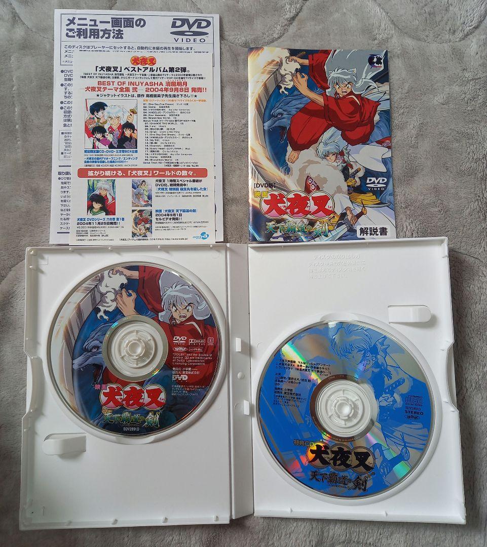 犬夜叉　dvd　手拭い　Yuruwa