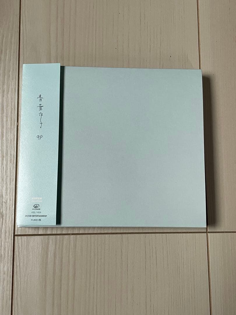 青葉市子 qp CD+DVD