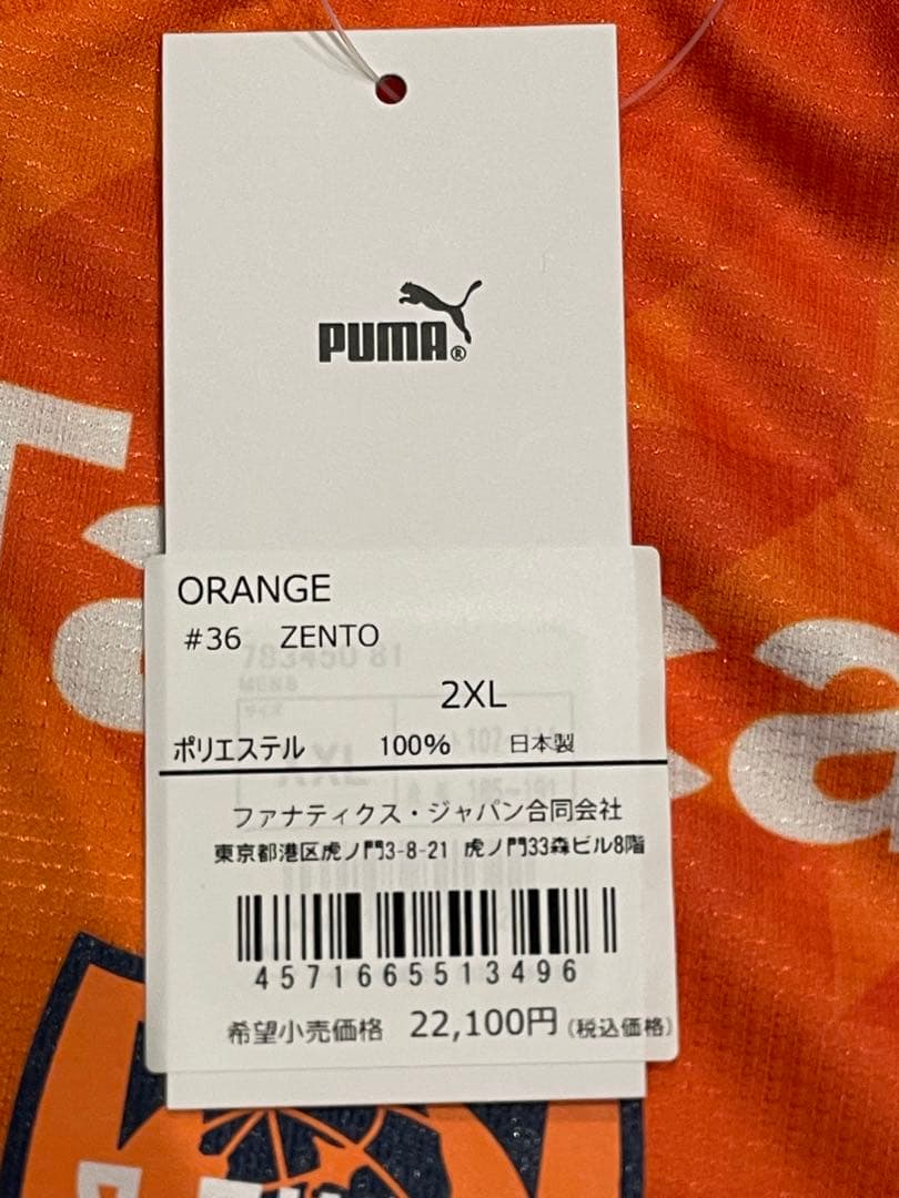 【新品未使用品】ユニフォーム清水エスパルスサッカーウエア2XL 直筆サイン入り