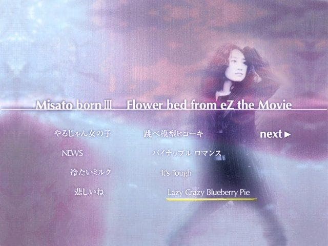 渡辺美里 bornⅢ Flower bed from eZ the Movie