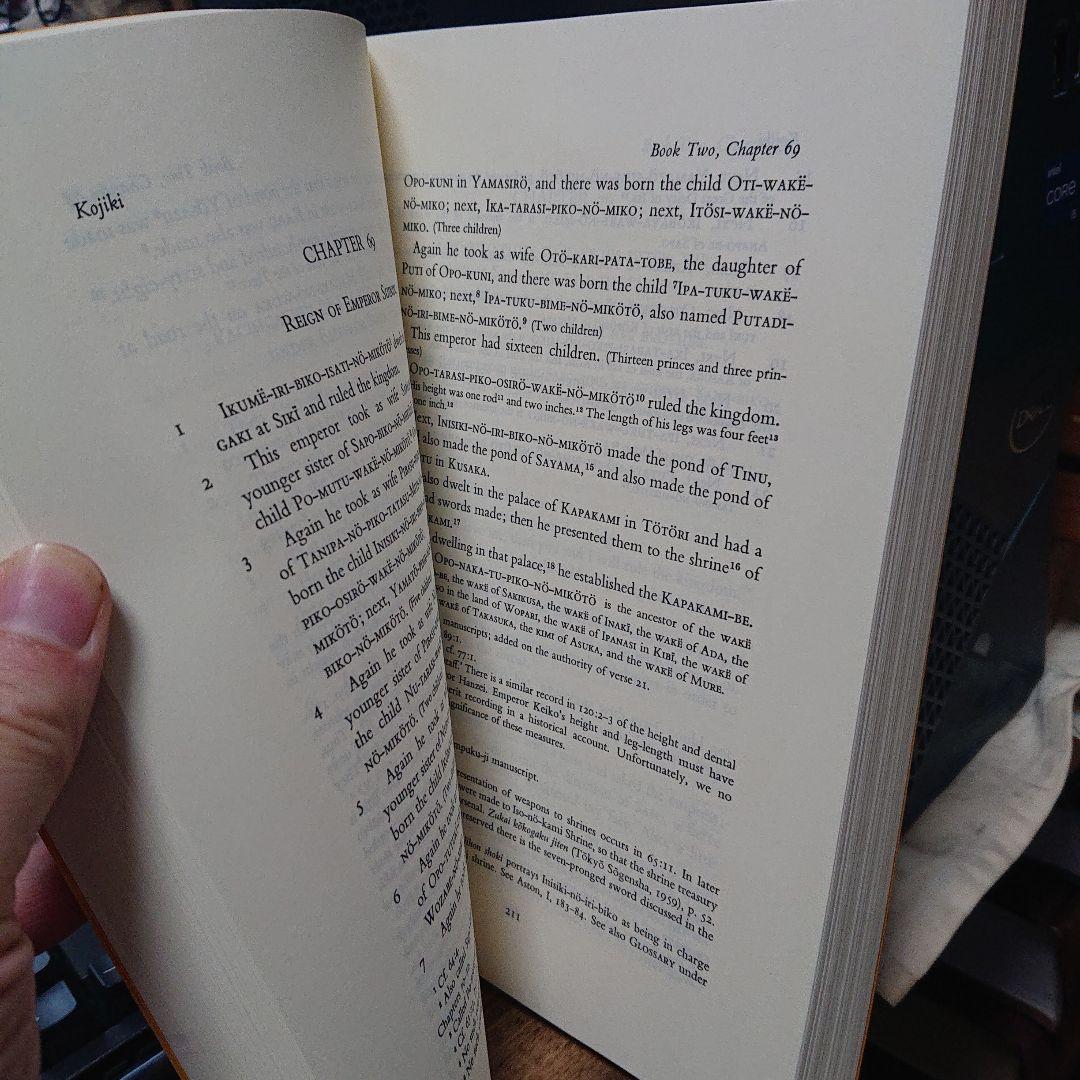 Kojiki Don Philippi英訳 Japanese myth 古事記