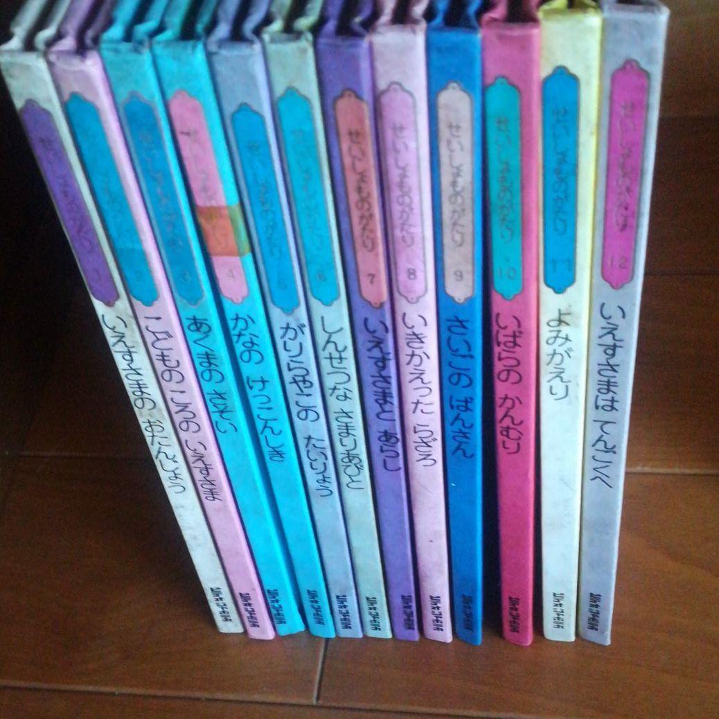 希少　カトリック系絵本セット