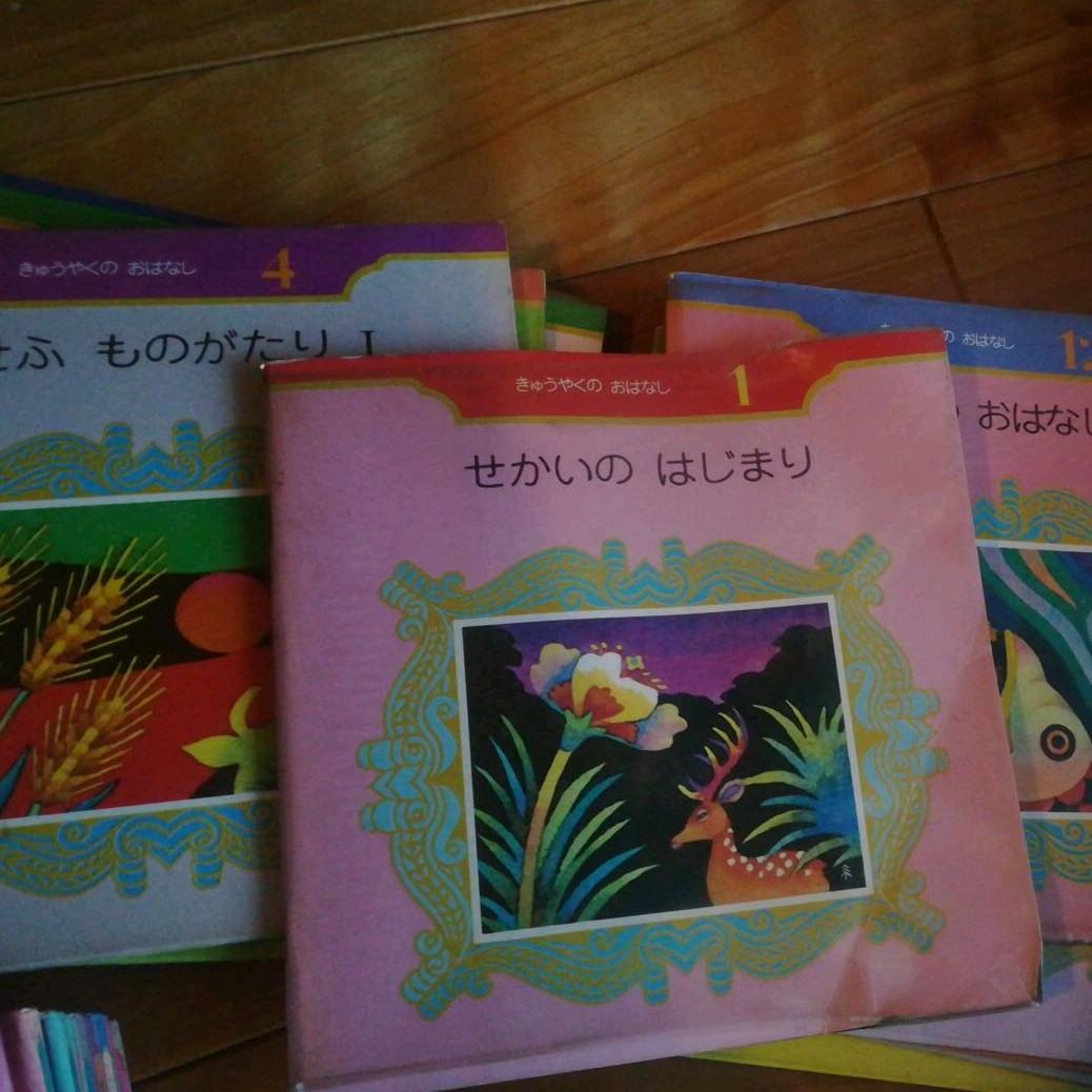 希少　カトリック系絵本セット