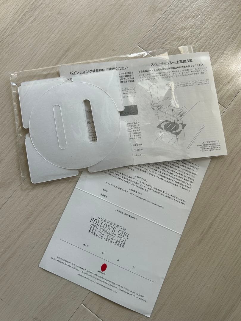 Gentemstic ゲンテンスティック ROCKET FISH 144 HP