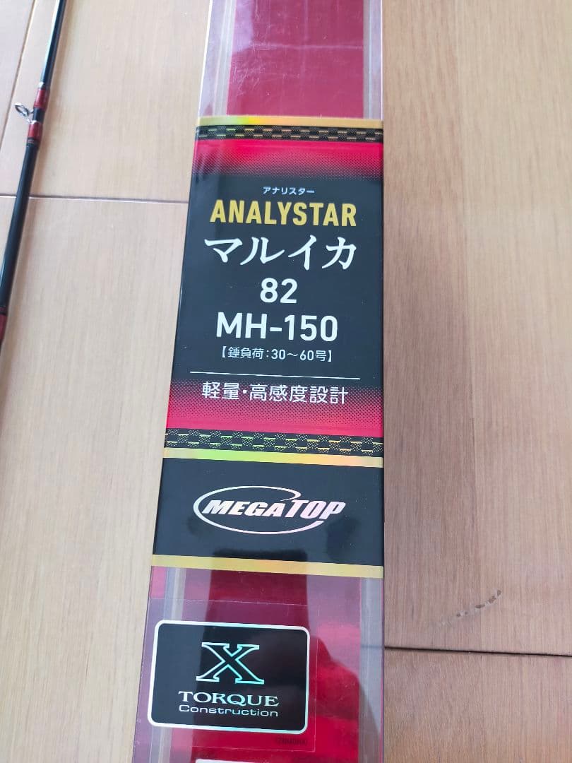 船竿 ダイワ DAIWA アナリスター マルイカ 82 MH-150 船竿