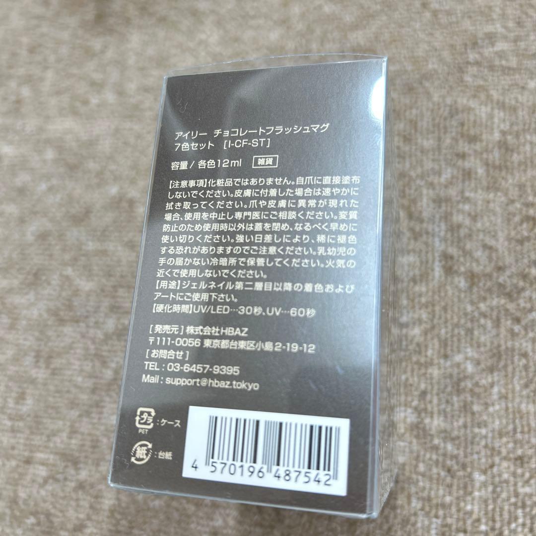 Irie チョコレートフラッシュマグ 7色セット