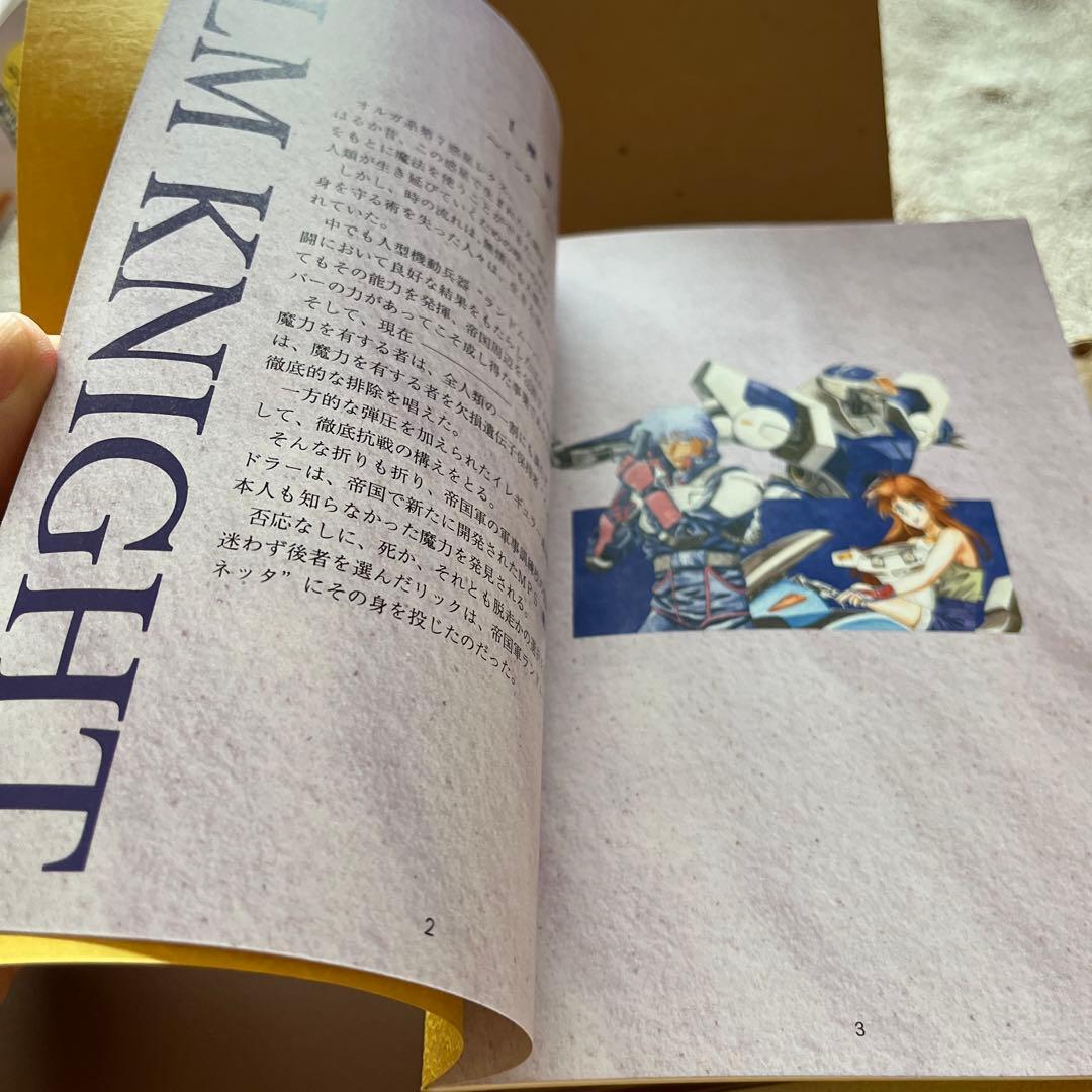 PC-9801VXシリーズ「エルムナイト」マイクロキャビン ELMKNIGHT