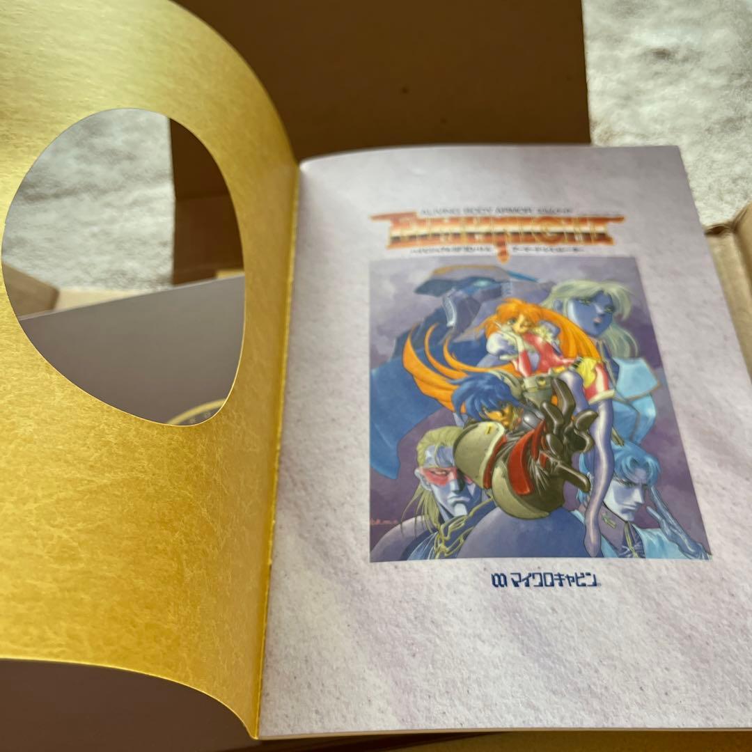 PC-9801VXシリーズ「エルムナイト」マイクロキャビン ELMKNIGHT