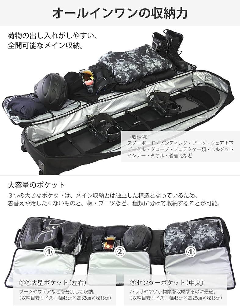 048 COMFY ウィーリー キャリースノーボードバッグキャスター160