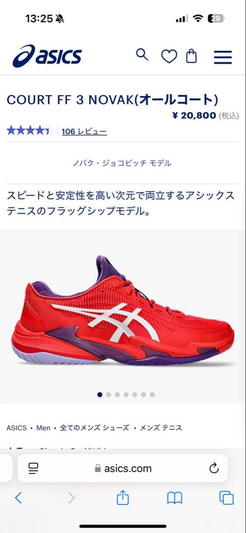 【おいなり】asics Court FF 2 テニスシューズ レッド