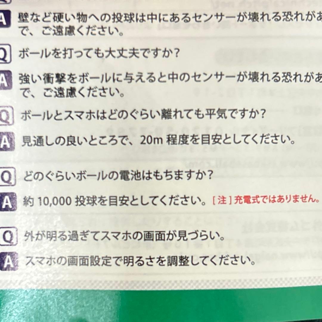 SSK テクニカルピッチ 軟式Ｍ号球 BASEBALL TP002M