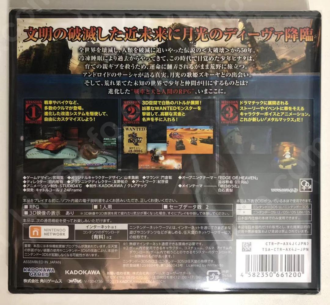 ★新年セール★メタルマックス4 月光のディーヴァ【新品未開封・3DS日本版】