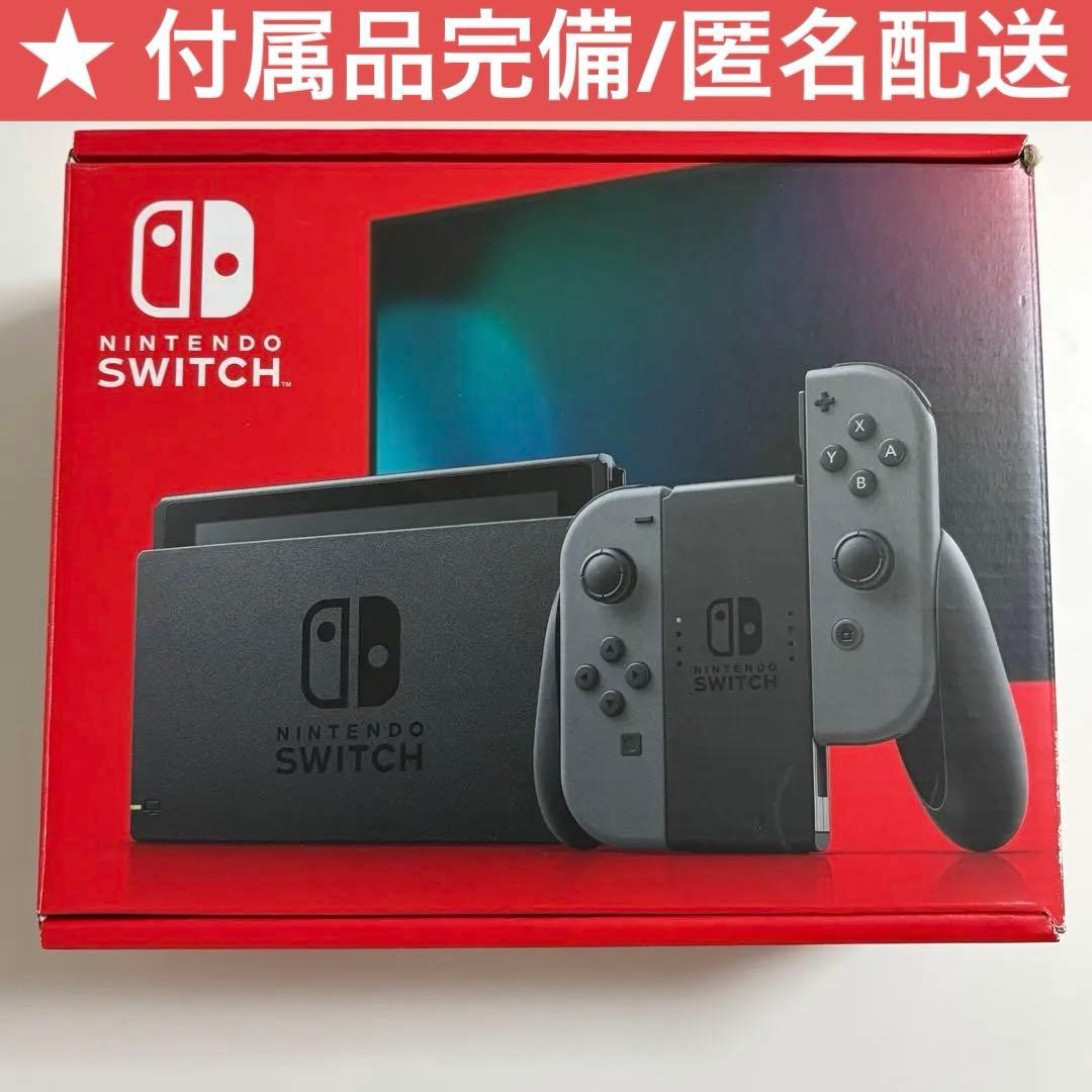 【匿名配送】Nintendo Switch Joy-Con(L)/(R) グレー