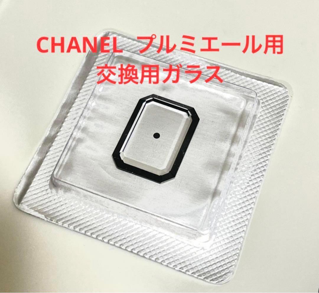 CHANEL プルミエール H0001用　交換用ガラス+リューズ
