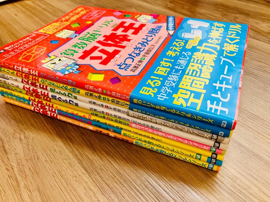 【未使用未記入8冊セット】貴重 算数脳ドリル立体王 算数脳ドリル 花まる学習会