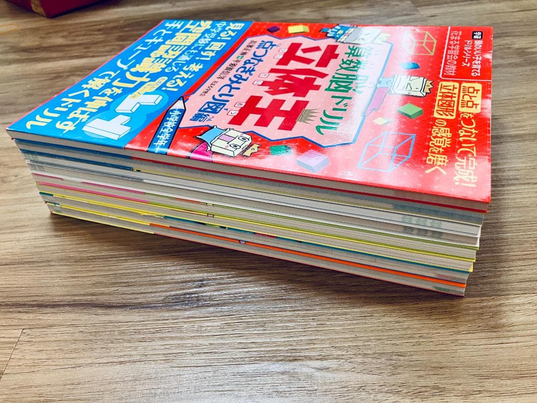 【未使用未記入8冊セット】貴重 算数脳ドリル立体王 算数脳ドリル 花まる学習会