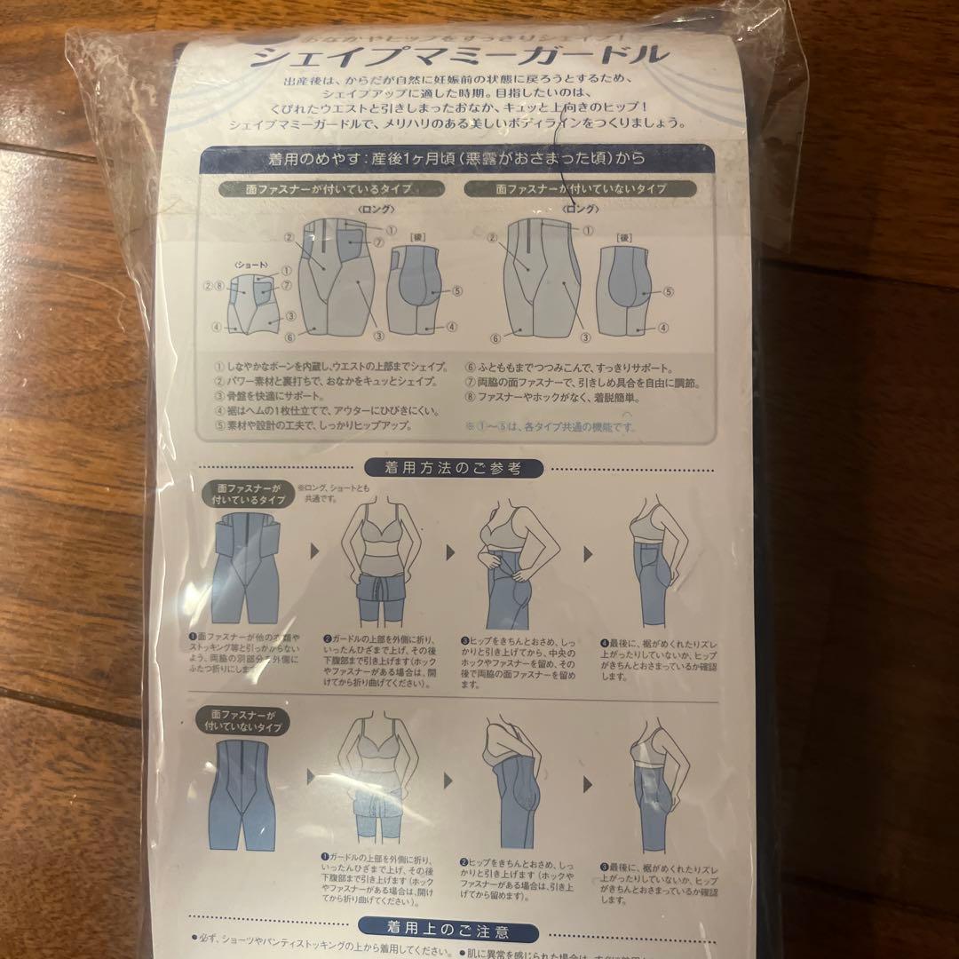 最終値下！新品 ワコール　マタニティ ルアノーレ　シェイプマミーガードル産後用