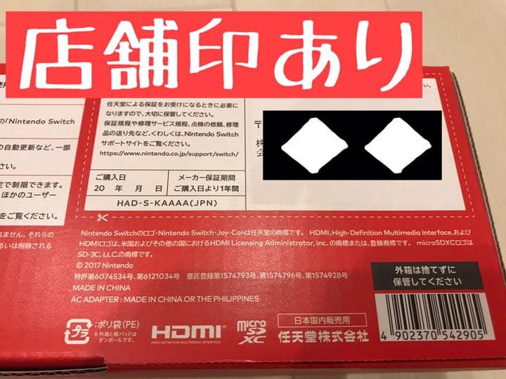 【新品未開封】Nintendo Switch グレー