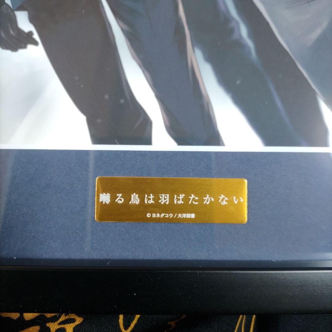 ヨネダコウ 囀る鳥は羽ばたかない キャラファイングラフ