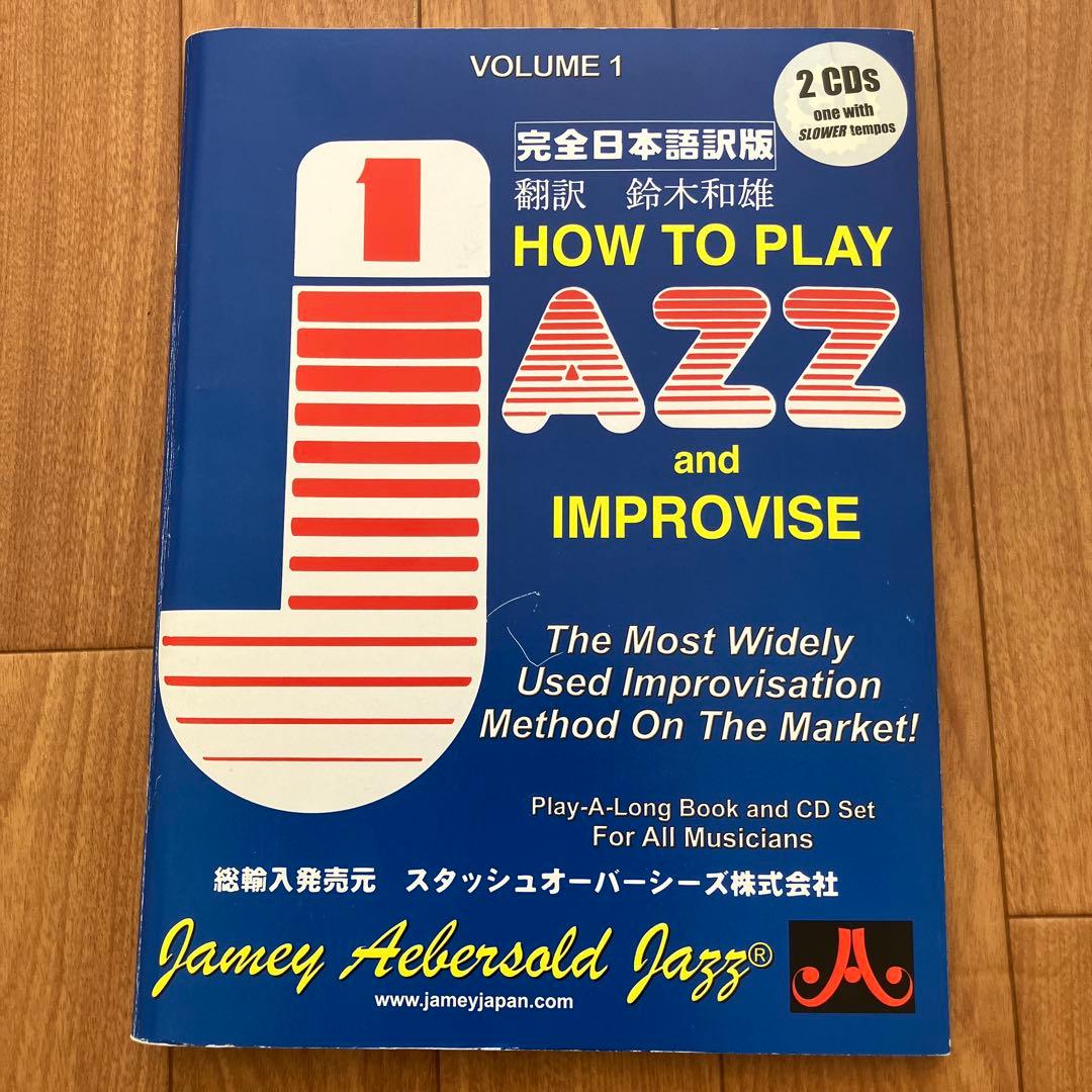 【ジャズ教本】ジェイミー・プレイアロング：ビギナーズ５冊セット