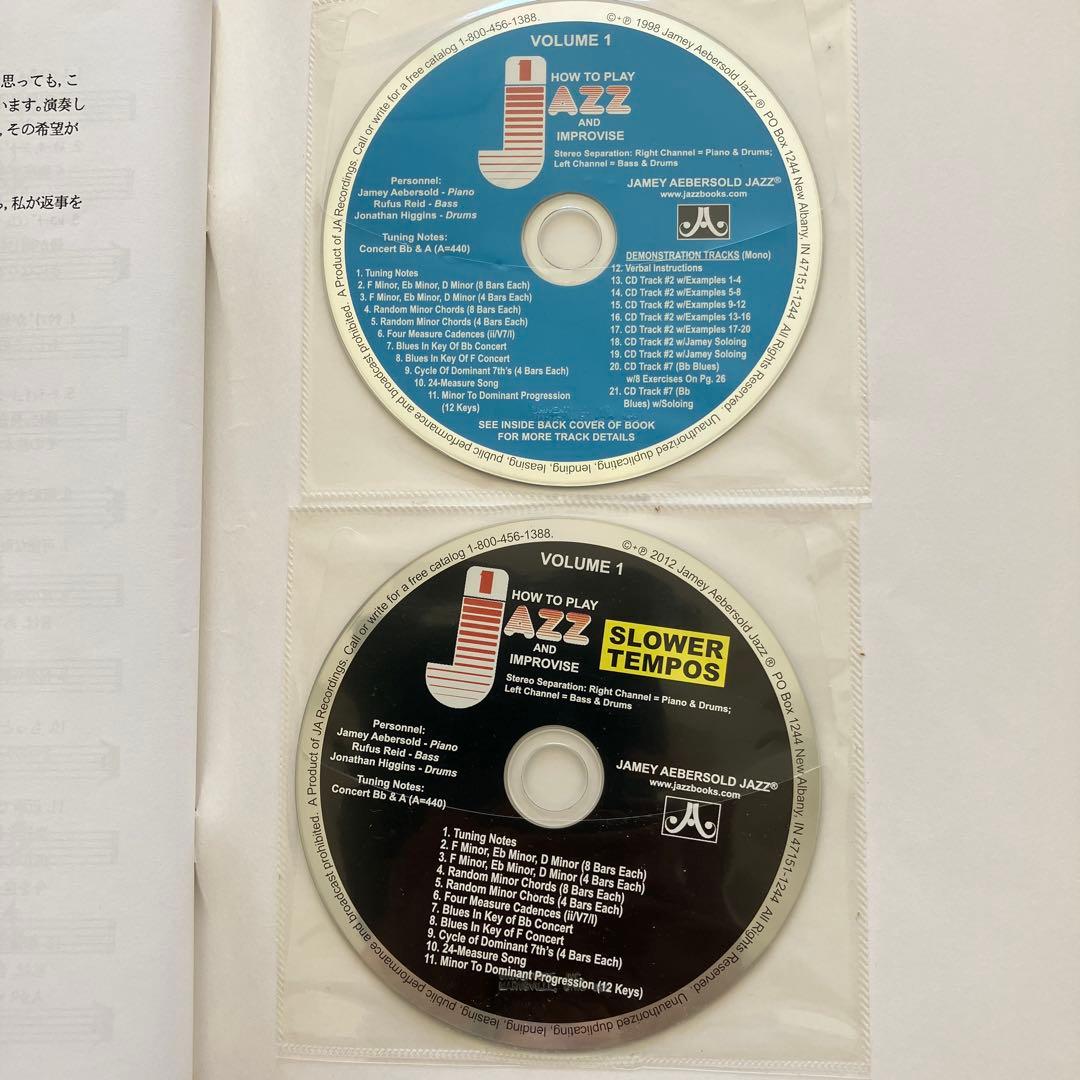 【ジャズ教本】ジェイミー・プレイアロング：ビギナーズ５冊セット