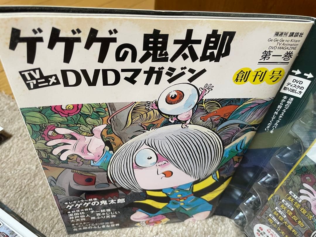 ⭐︎ゲゲゲの鬼太郎 第二期（70's）DVDマガジン⭐︎11巻セット 新品・未開封!