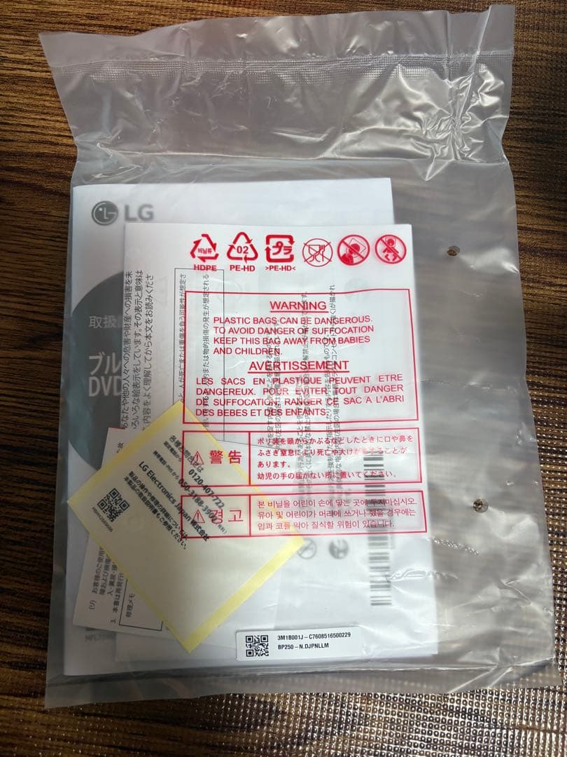 未使用　LG ブルーレイプレーヤー HDMIケーブル付属 BP250