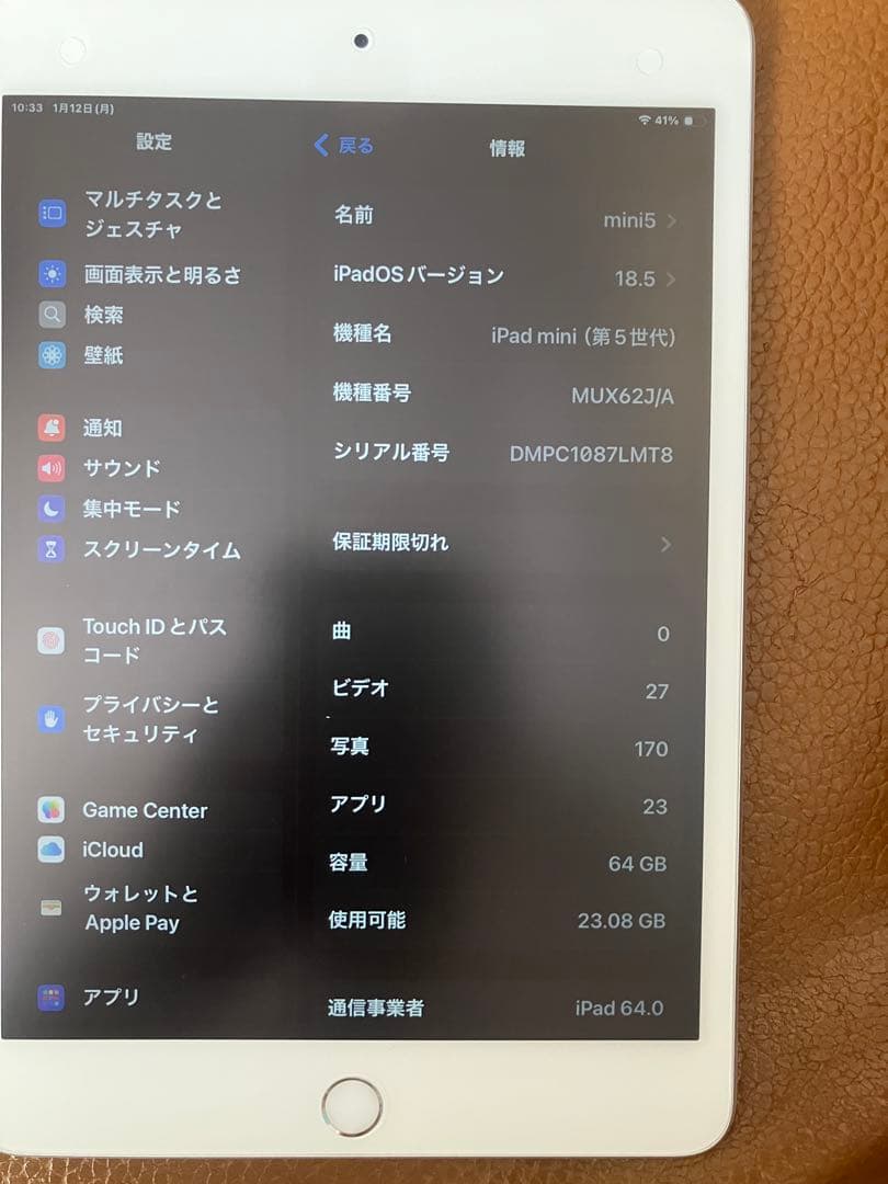 「極美品」iPad mini第5世代　シルバー/ホワイト10.2インチ 本体