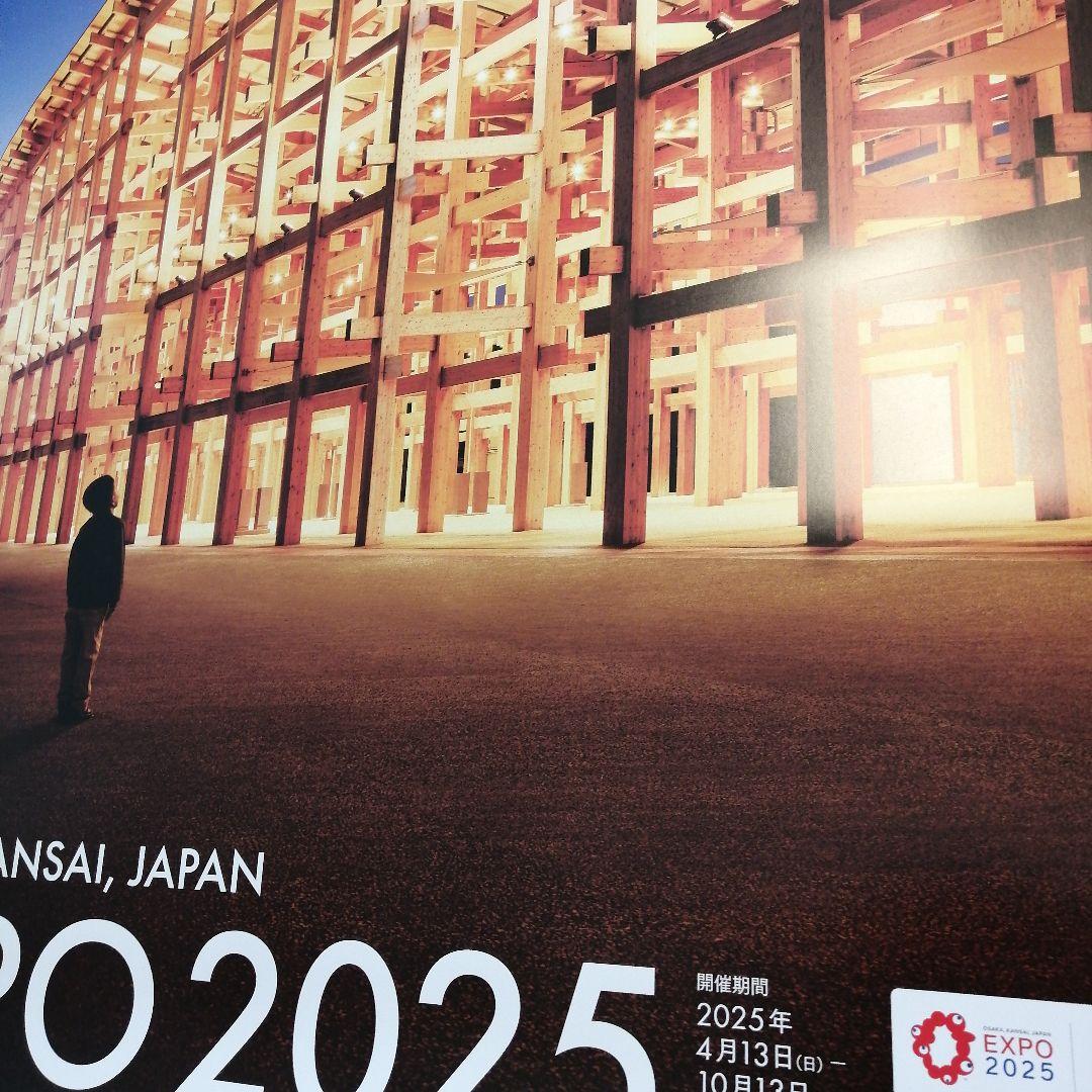 ぴ*ー様 EXPO 2025 大阪 関西 万博 大判ポスター B1サイズ　ミャク