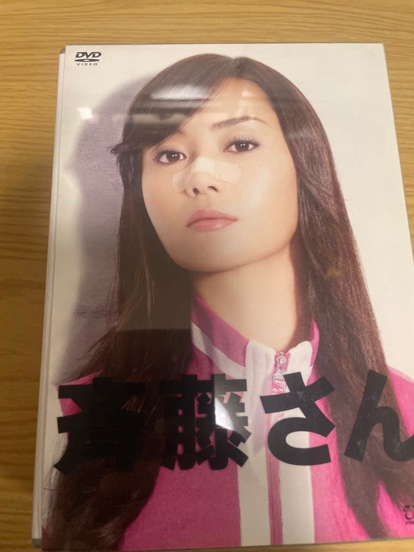 斉藤さん DVD 全5巻セット